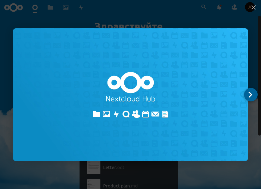 приветственный экран NextCloud