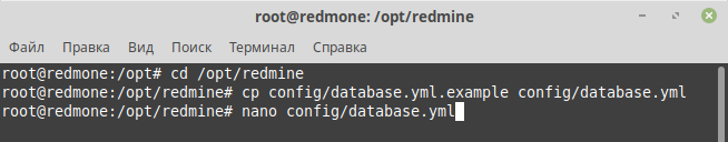 Скопируем файл подключения к базе для Redmine 