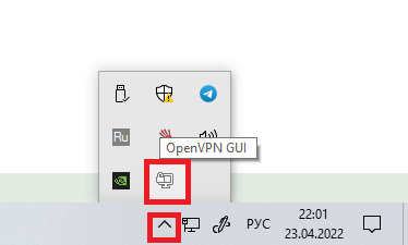 Как запустить OpenVPN-клиента
