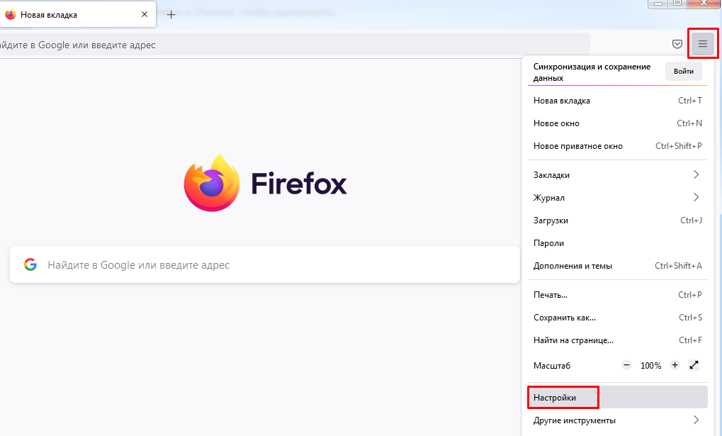 Где находятся настройки в Firefox