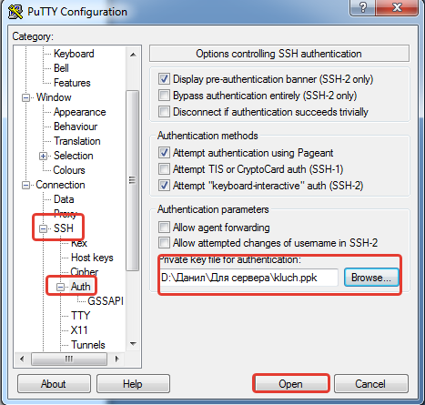 Подключение в PuTTY по SSH-ключу