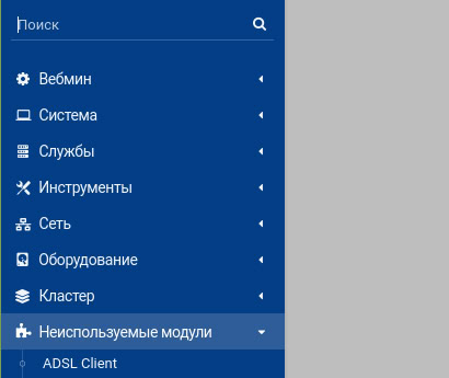 Неиспользуемые модули